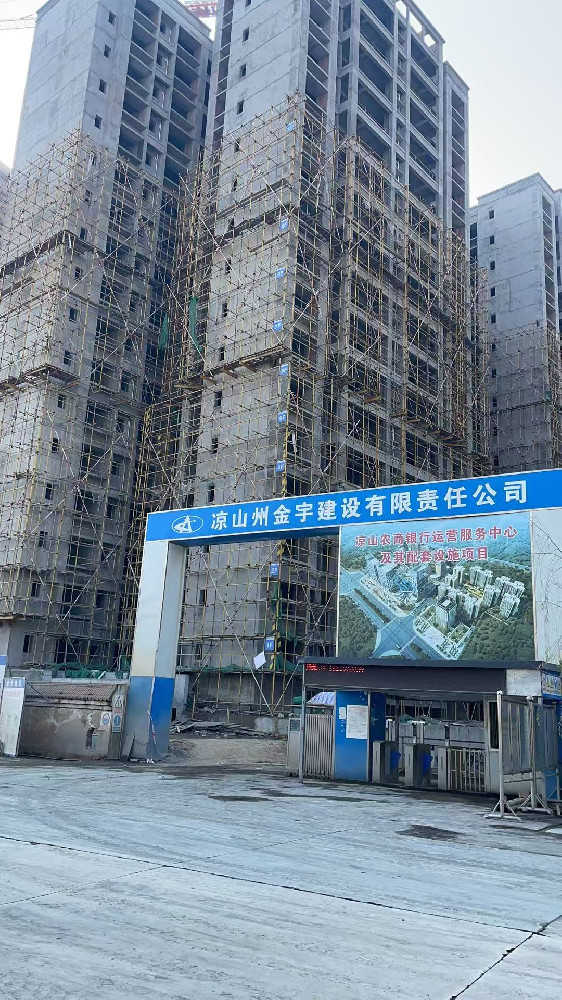 涼山農商銀行運營(yíng)服務(wù)中心及配套項目
