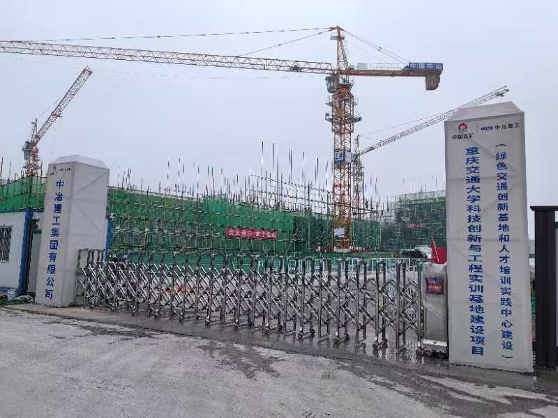 重慶交通大學(xué)科技創(chuàng  )新與工程實(shí)訓基地建設項目
